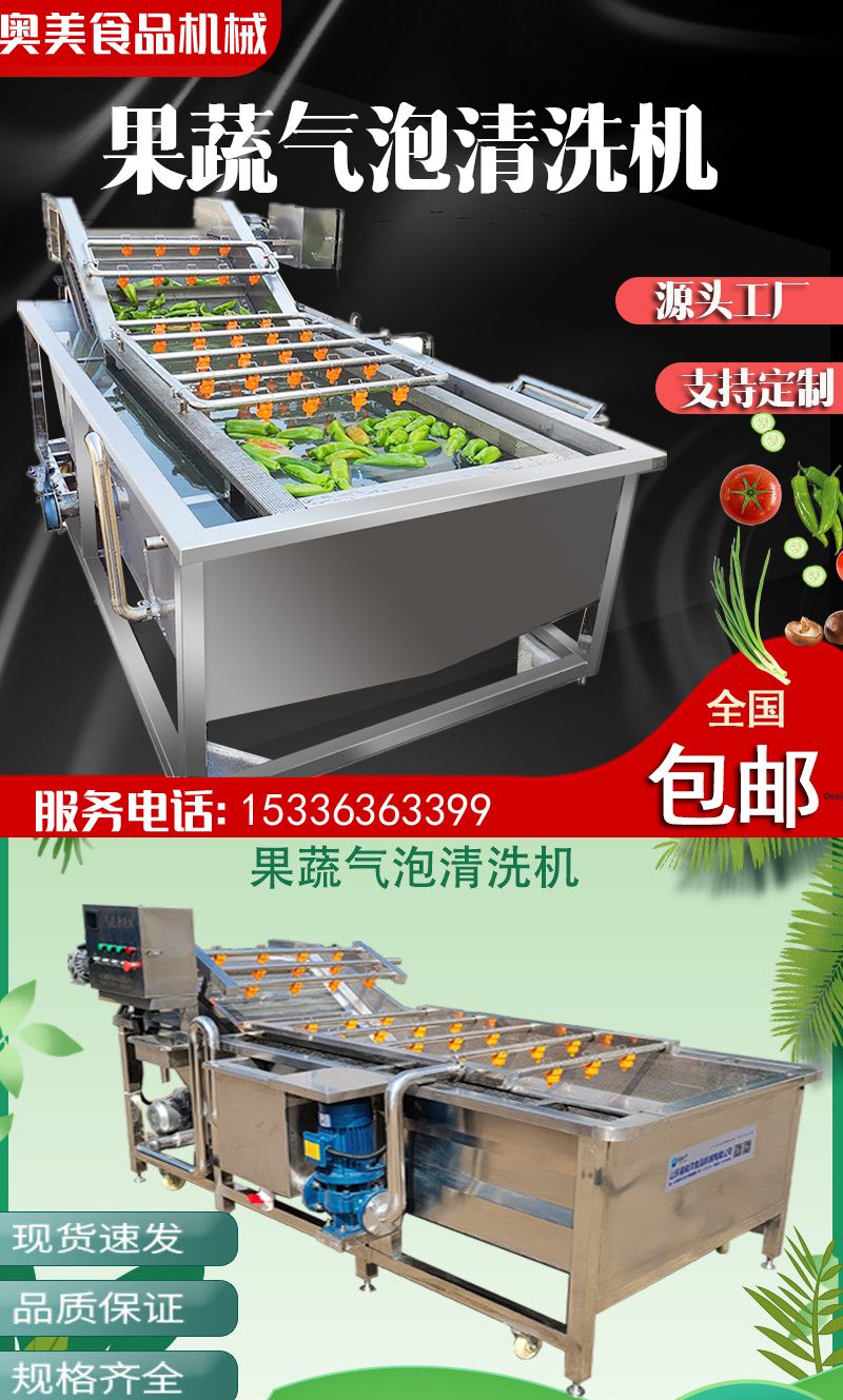 果蔬清洗设备清洗机蔬菜清洗机气泡清洗机果蔬清洗设备蔬菜清洗线