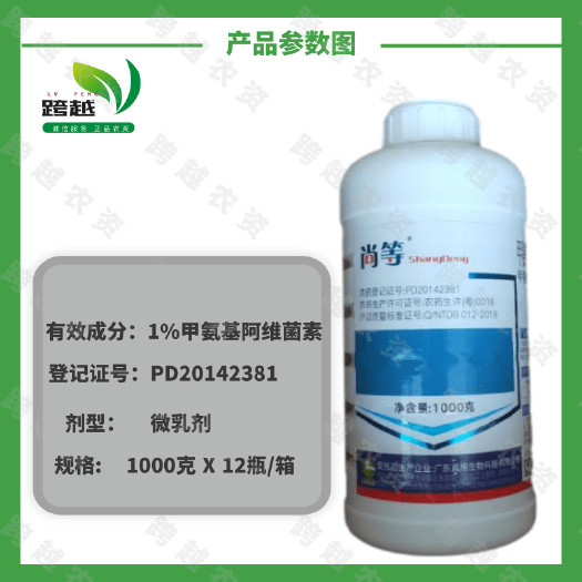广州尚等  甲氨基阿维菌素苯甲酸盐荔枝蒂蛀虫豆角玉米钻心虫杀虫