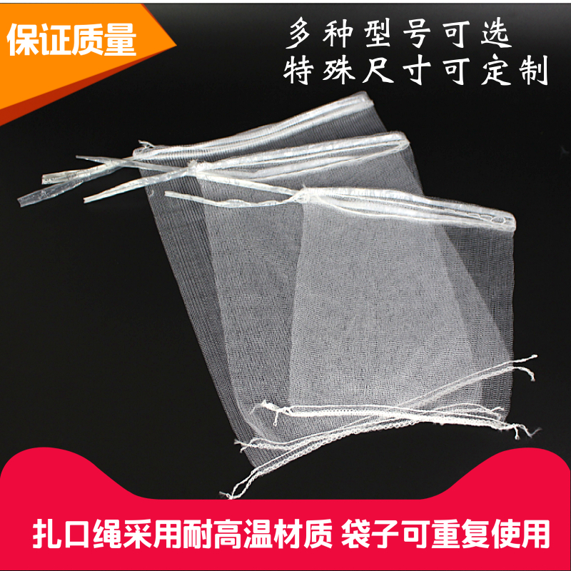  葡萄水果防虫防鸟纱网套袋枇杷果树网套防果蝇纱网袋
