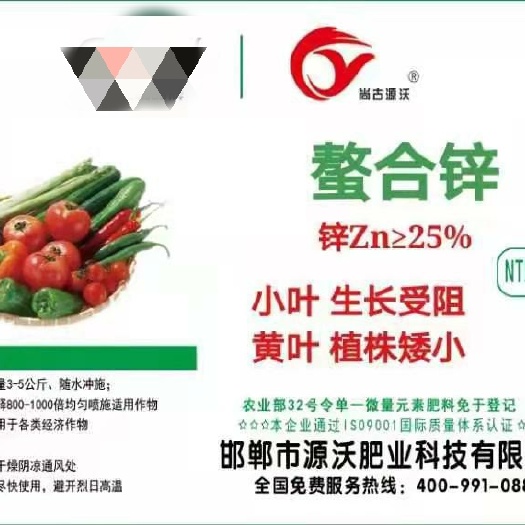 邯鄲大量元素肥料  螯合鋅