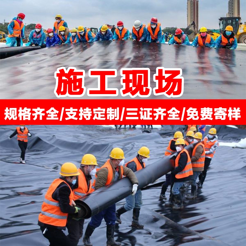 鱼塘防渗膜防水布 防漏膜藕池水产养殖膜土工膜hdpe防渗膜