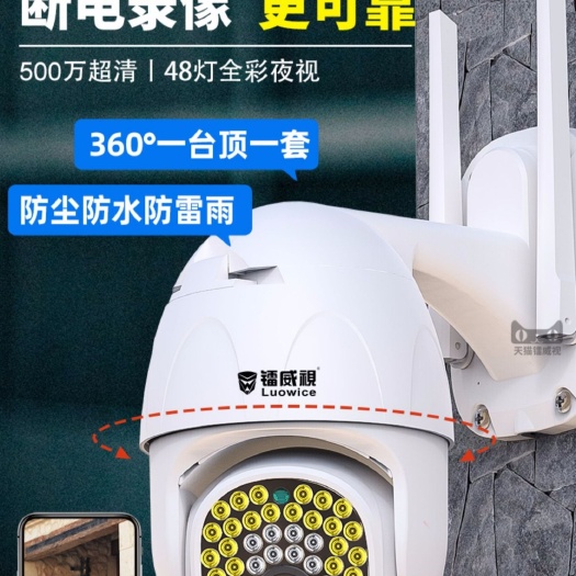 农用检测仪器  摄像头室外夜视高清监控器家用远程连手机全景3