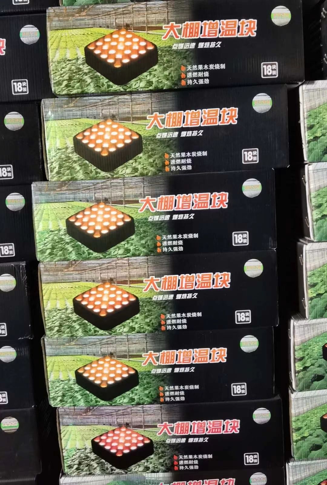 大棚增温块    降温剂     诱虫板