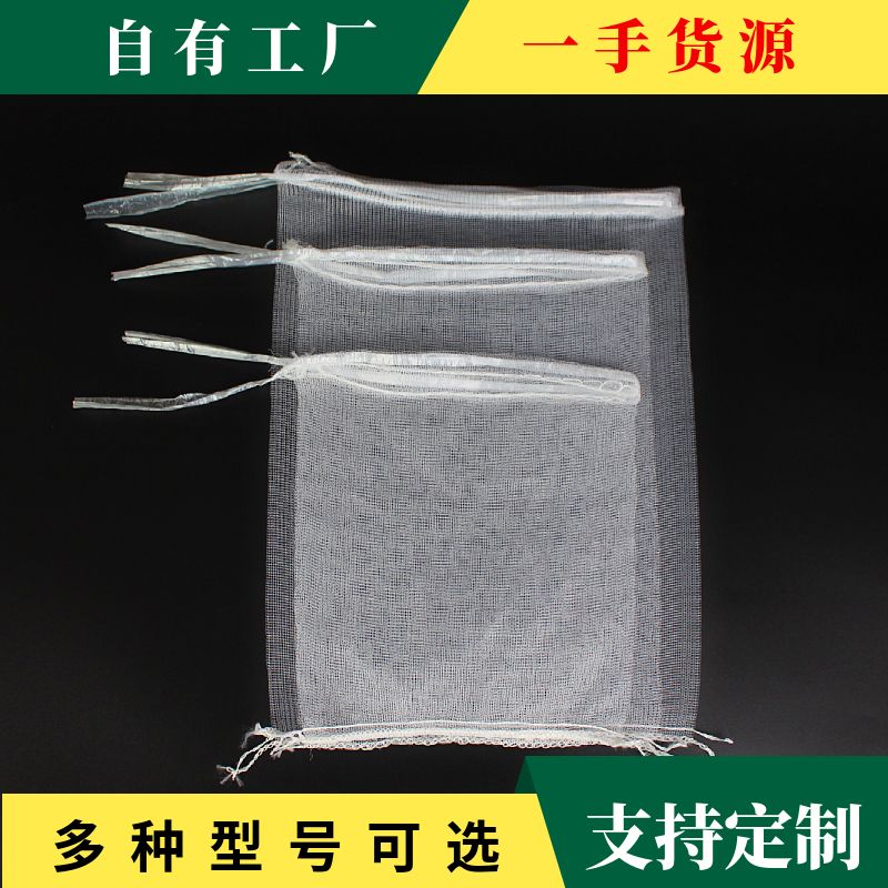  葡萄水果防虫防鸟纱网套袋枇杷果树网套防果蝇纱网袋