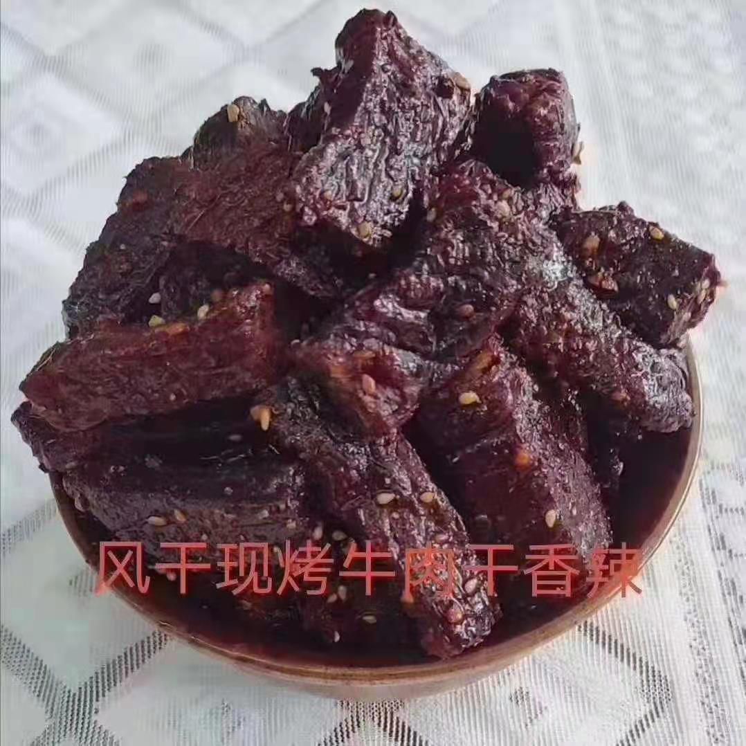 内蒙古草原牛肉干