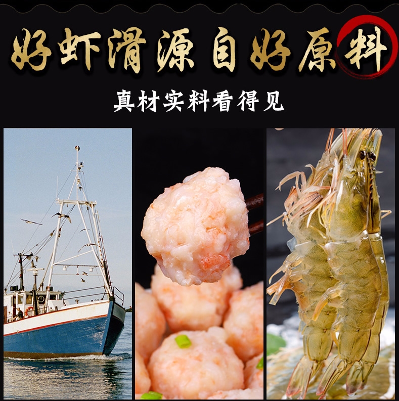 浙一鲜虾滑火锅手打飞鱼籽虾滑150g虾滑丸95%虾肉含量