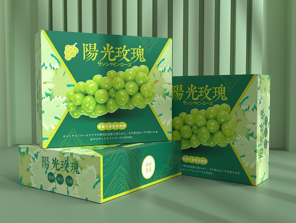  阳光玫瑰包装盒 晴王葡萄礼盒 水果包装箱 包装盒定制印刷