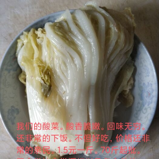 桂林酸菜，我们的东北大白菜，具有酸香脆嫩白的特点。