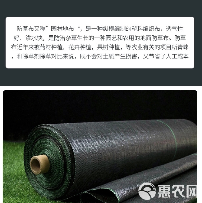  防草布除草布抗老化果园果树遮草盖草布防草布防草布农用园艺地布