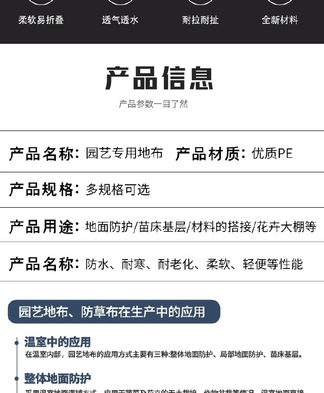  防草布除草布抗老化果园果树遮草盖草布防草布防草布农用园艺地布