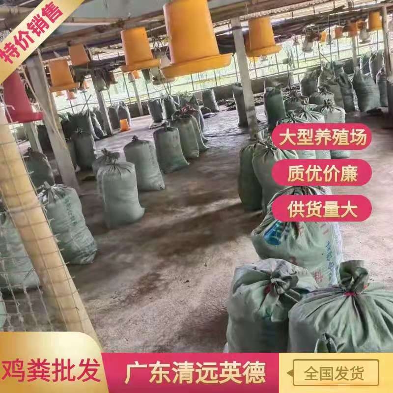 鸡粪  顺意农家有机肥