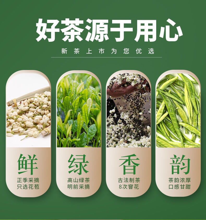 茉莉花茶 茶叶 2021新茶茉莉花茶叶茉莉花茶罐装500克