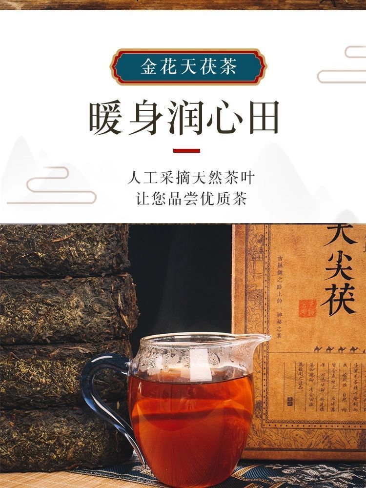 茯砖茶 黑茶湖南安化高品质手筑茯茶金花茯砖天尖茶叶口碑茶2斤批发