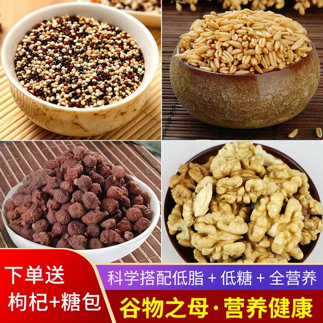 三色藜麦  高原五谷杂粮米燕麦米藜麦米蕨麻核桃枸杞月子营养餐八宝粥原材料