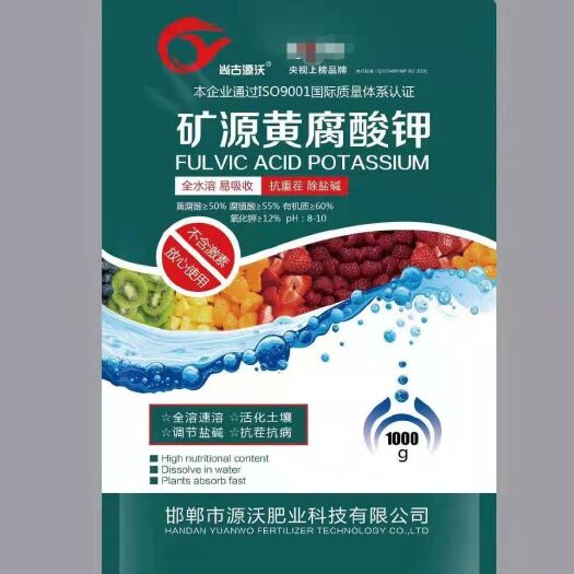 邯郸矿源黄腐酸钾:改良土壤 促进作物多生根，抗病。