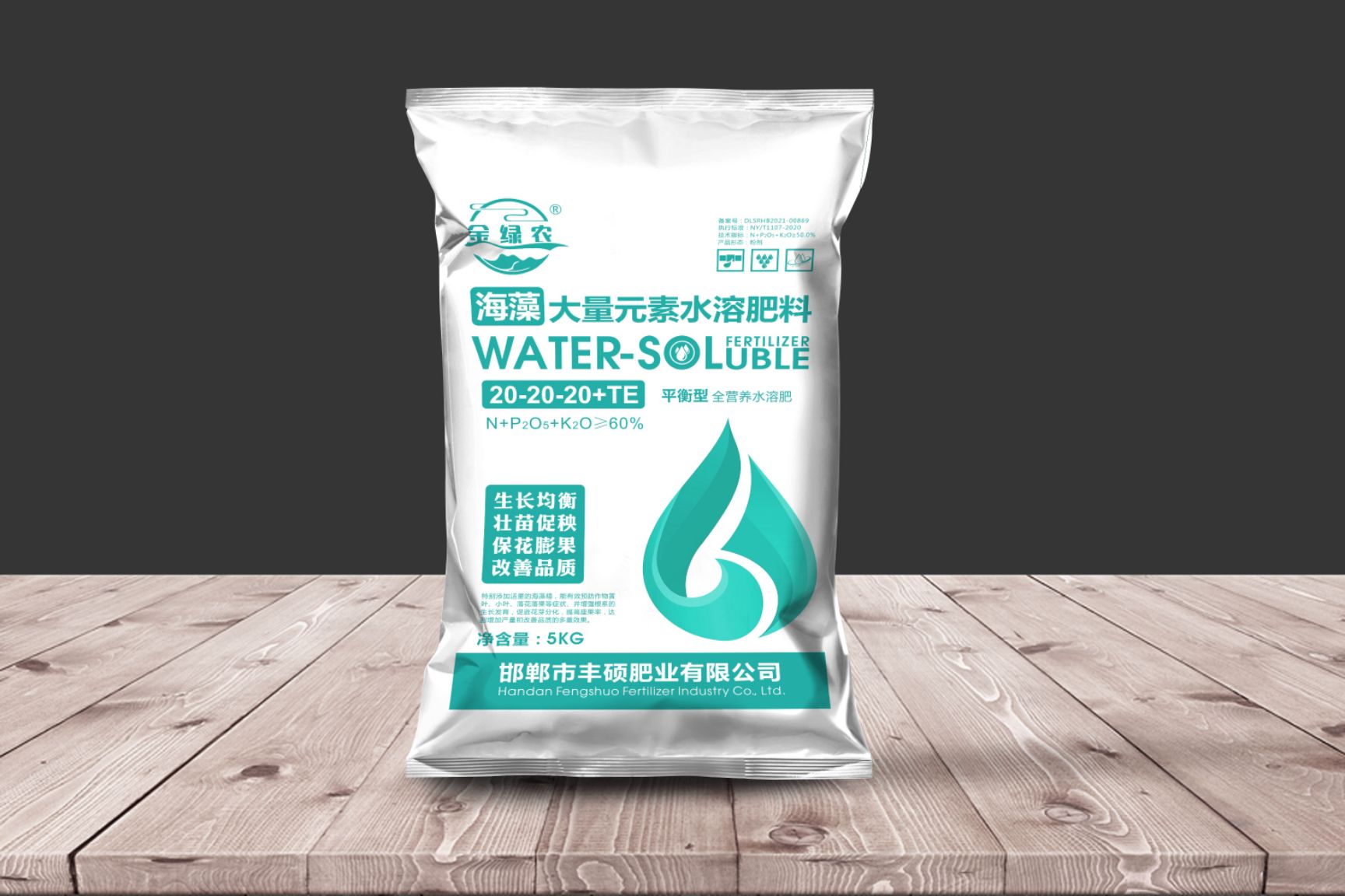 水溶肥    大量元素水溶肥  冲施肥