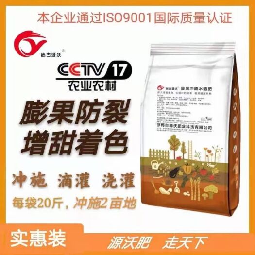 邯郸大量元素肥料  膨果着色增甜防裂水溶性水溶肥