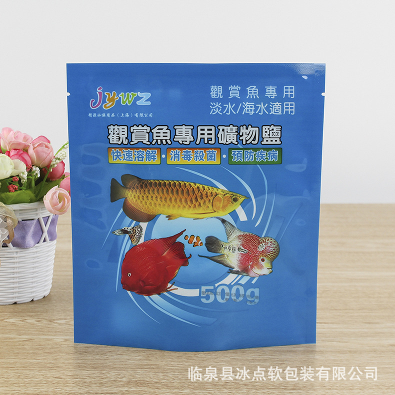 三边封袋  彩印复合塑料背封袋鱼饵包装袋鱼饵料自封袋动物饲料袋定制
