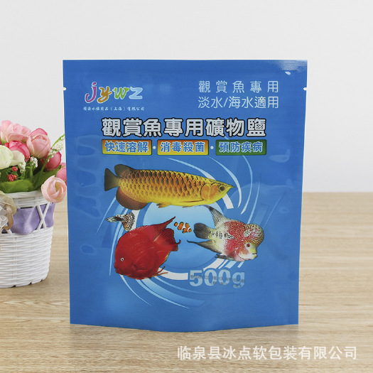 临泉县三边封袋  彩印复合塑料背封袋鱼饵包装袋鱼饵料自封袋动物饲料袋定制
