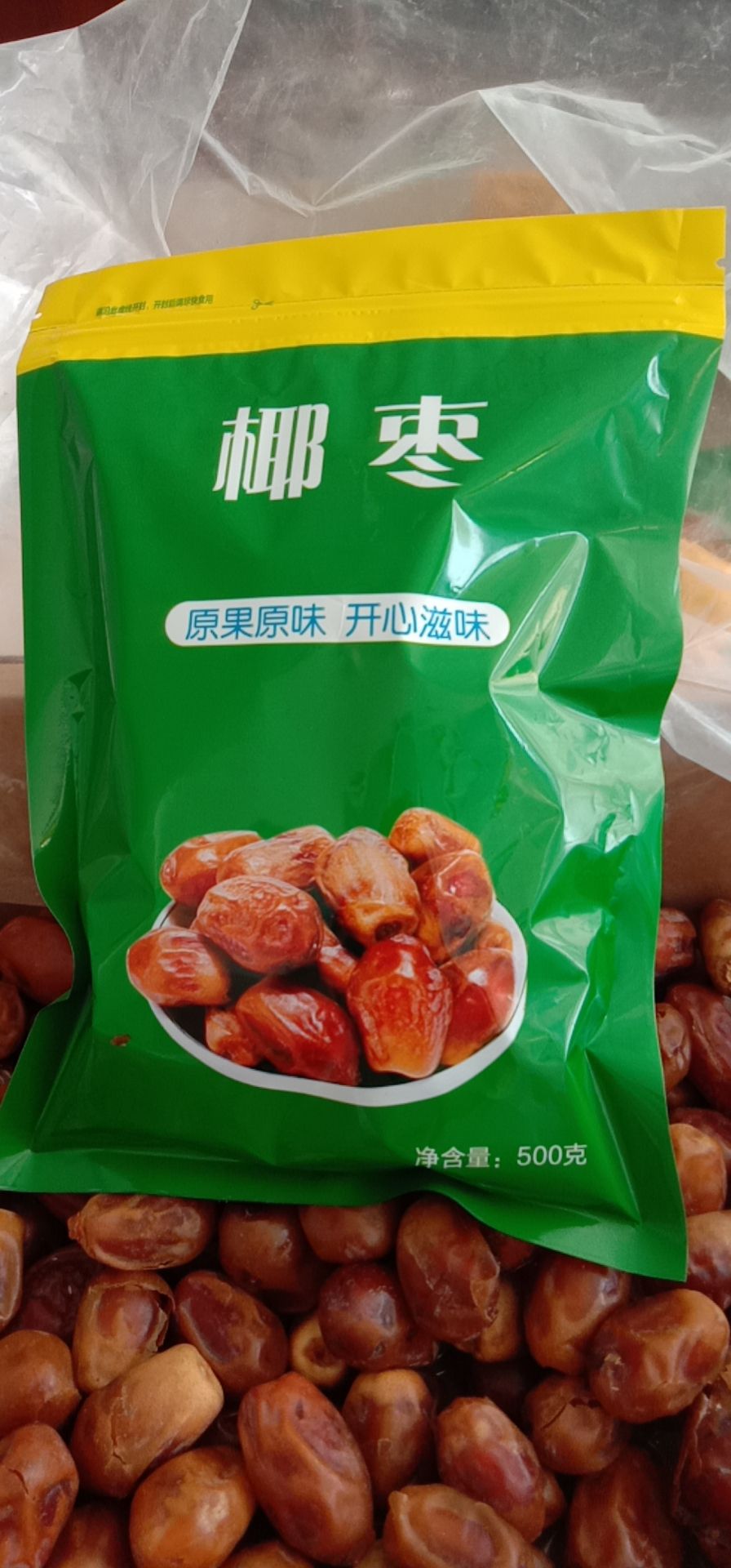 免洗黄金椰枣 黑椰枣 厂家直销批发对接拼多多美团