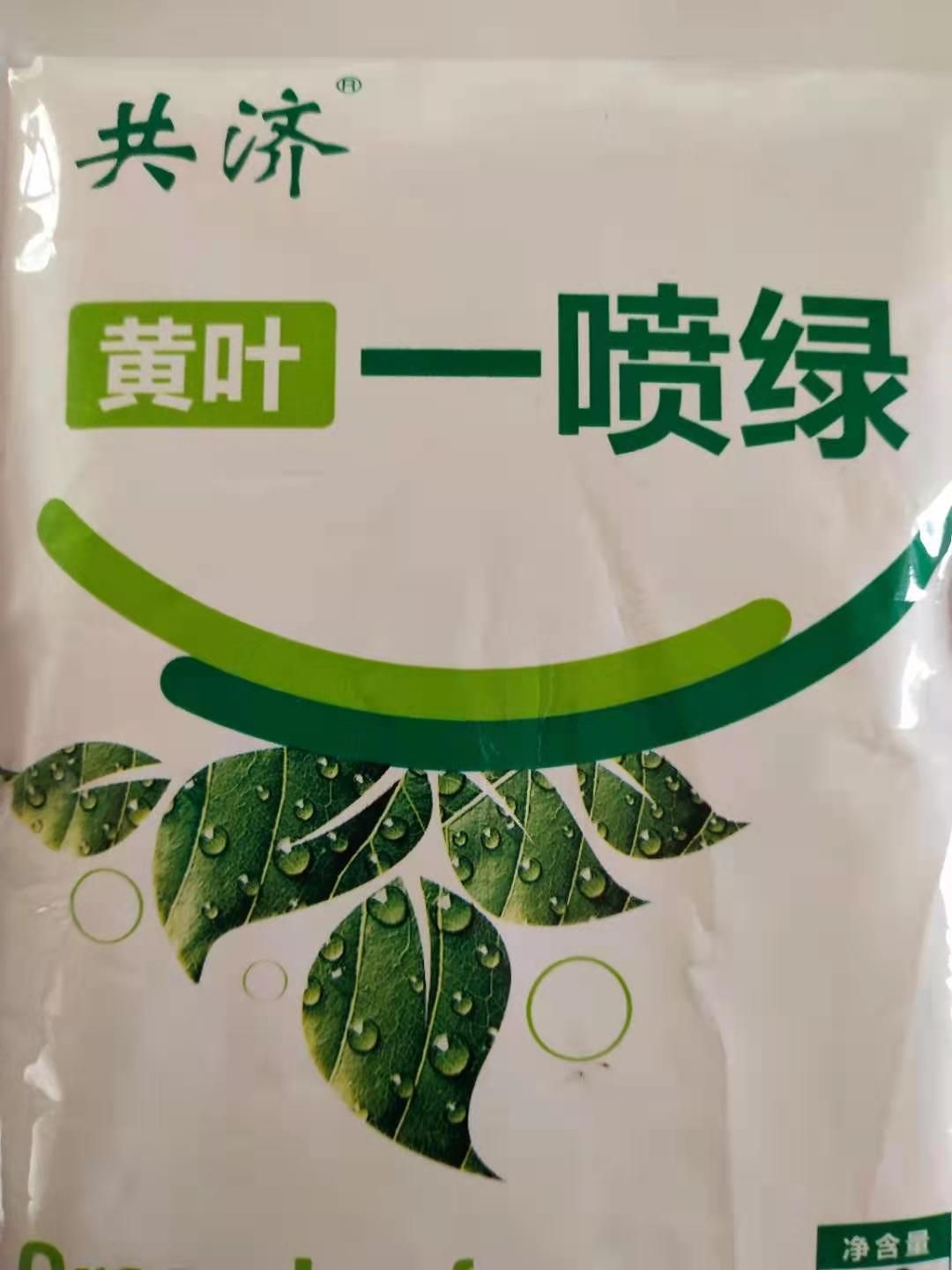 一喷绿  叶绿素 花生黄叶死叶喷绿 ，抗茬病害不早衰。