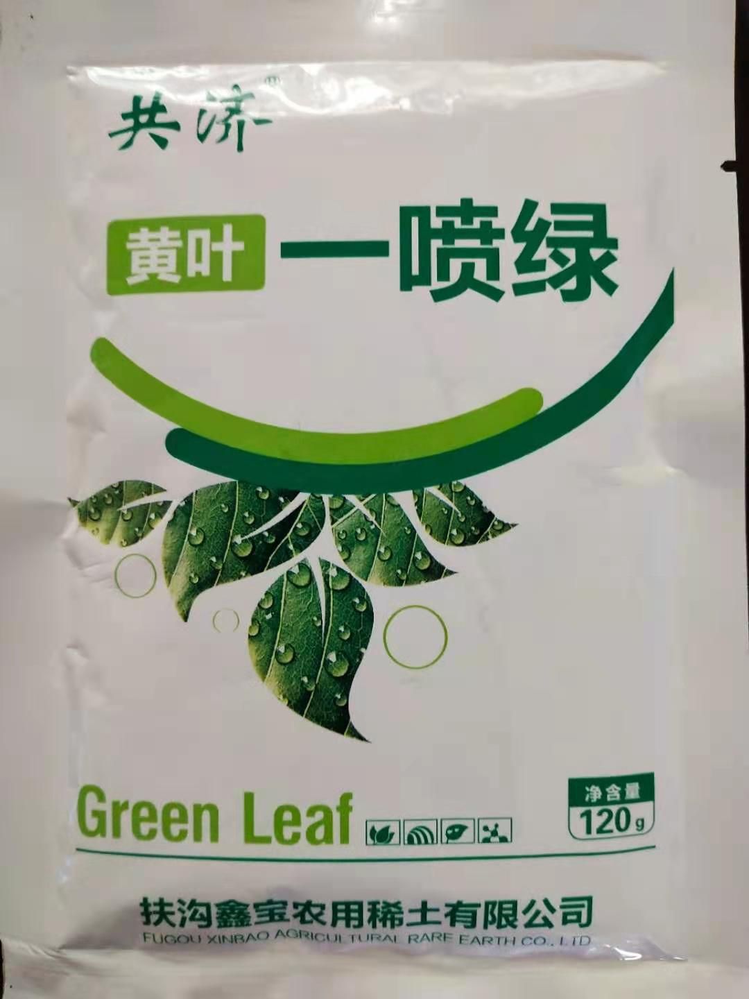 一喷绿  叶绿素 花生黄叶死叶喷绿 ，抗茬病害不早衰。