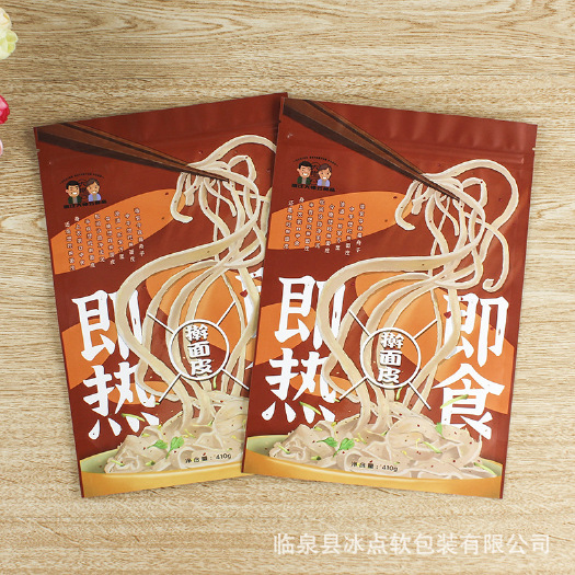 临泉县食品包装袋定制logo复合真空自立拉链袋定制三边封塑料铝箔袋