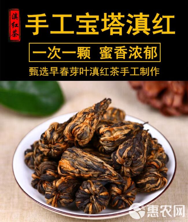 250g云南红茶凤庆滇红茶蜜香金丝芽古树宝塔红茶滇红功夫茶