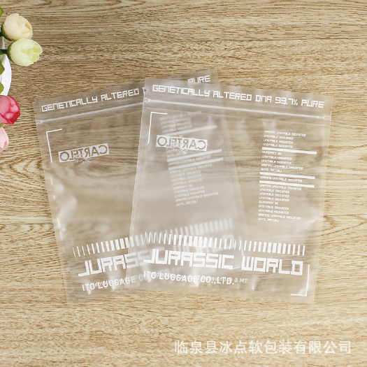 临泉县包装拉骨袋磨砂塑料复合透明包装袋男女内衣收纳自封袋