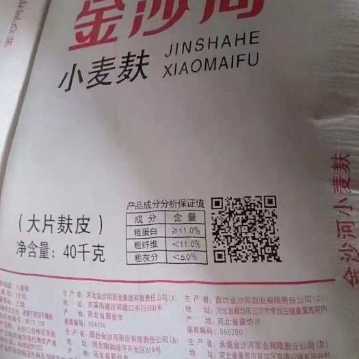 小麦麸，麸皮，合同出售各大厂家麸皮