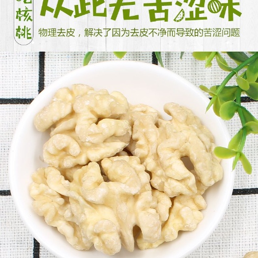 赞皇县脱皮烘干核桃仁头路二路三路，生产厂家供应，