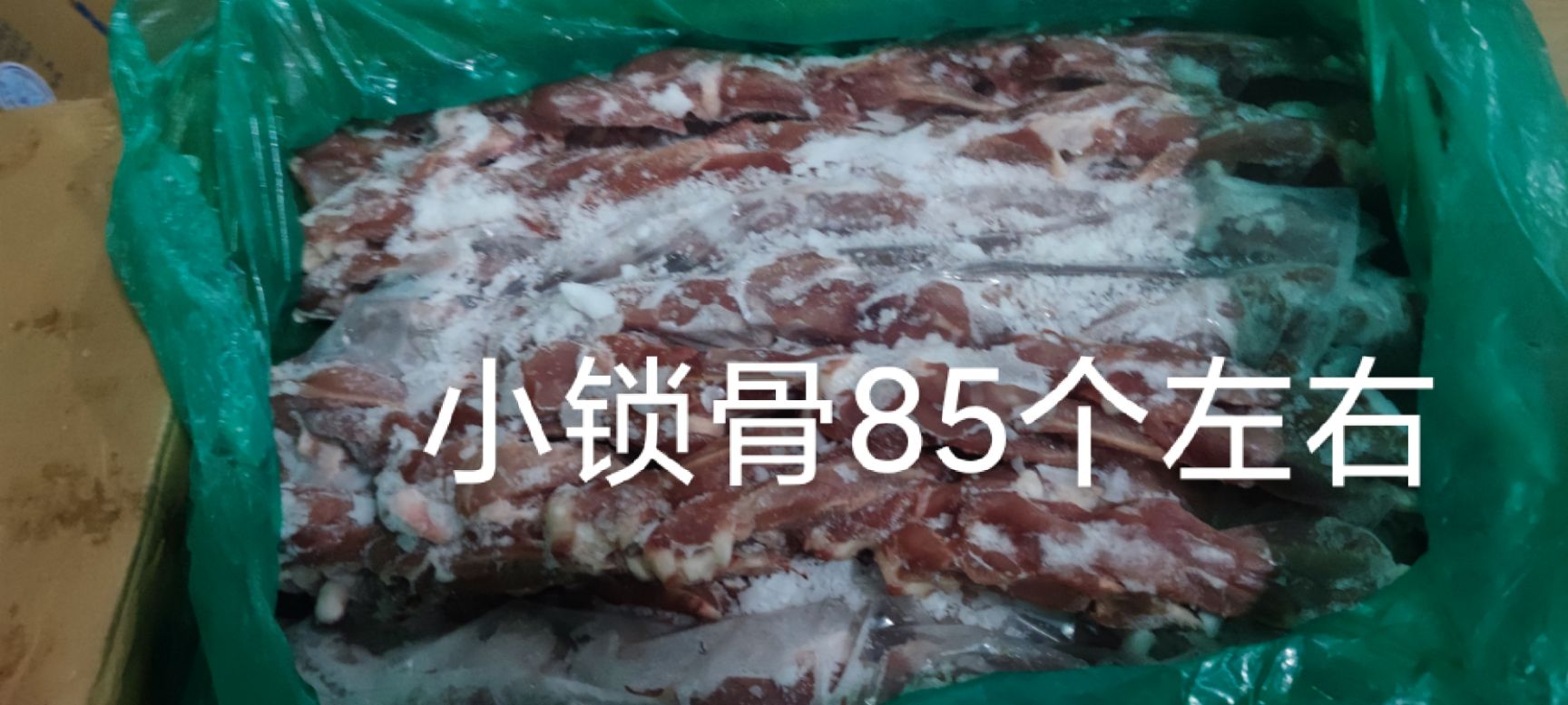 鸭架  鸭锁骨L 85个左右 10公斤卤肉店