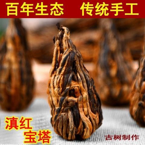250g云南红茶凤庆滇红茶蜜香金丝芽古树宝塔红茶滇红功夫茶