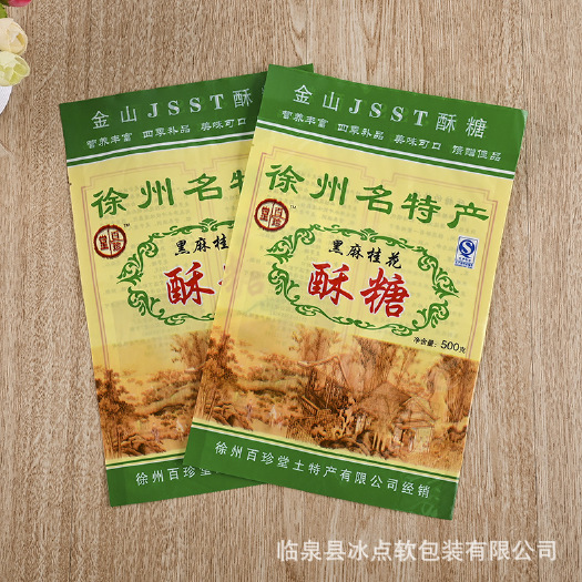 临泉县包装袋定制  定制黑麻桂花酥糖包装袋零食坚果三边封袋特产食品塑料包装袋定做