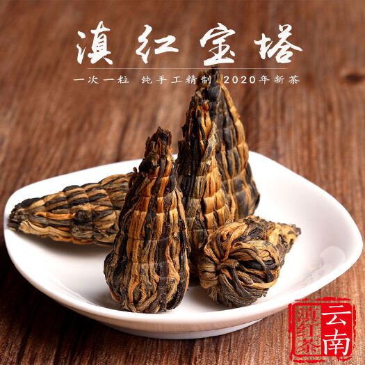 安溪县250g云南红茶凤庆滇红茶蜜香金丝芽古树宝塔红茶滇红功夫茶