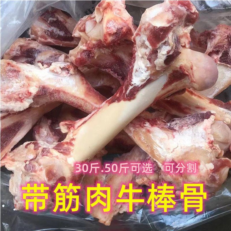 新鮮冷凍帶筋牛腿骨帶肉牛棒骨牛筒骨牛骨頭熬湯燒烤食材