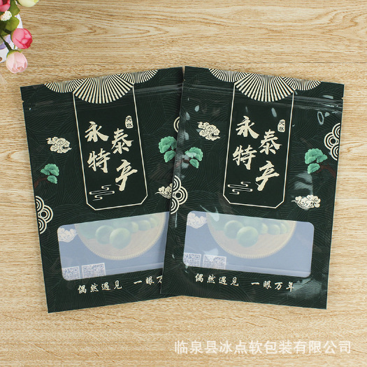 站立袋  定做创意开窗食品包装袋塑料自封拉链袋零食三边封铝箔袋定制