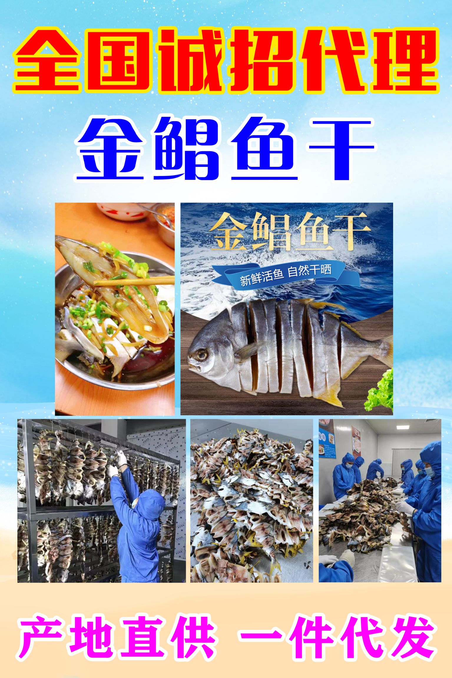 金鲳鱼，金枪鱼产地直供，企业自产自销，证件齐全，有检验报告