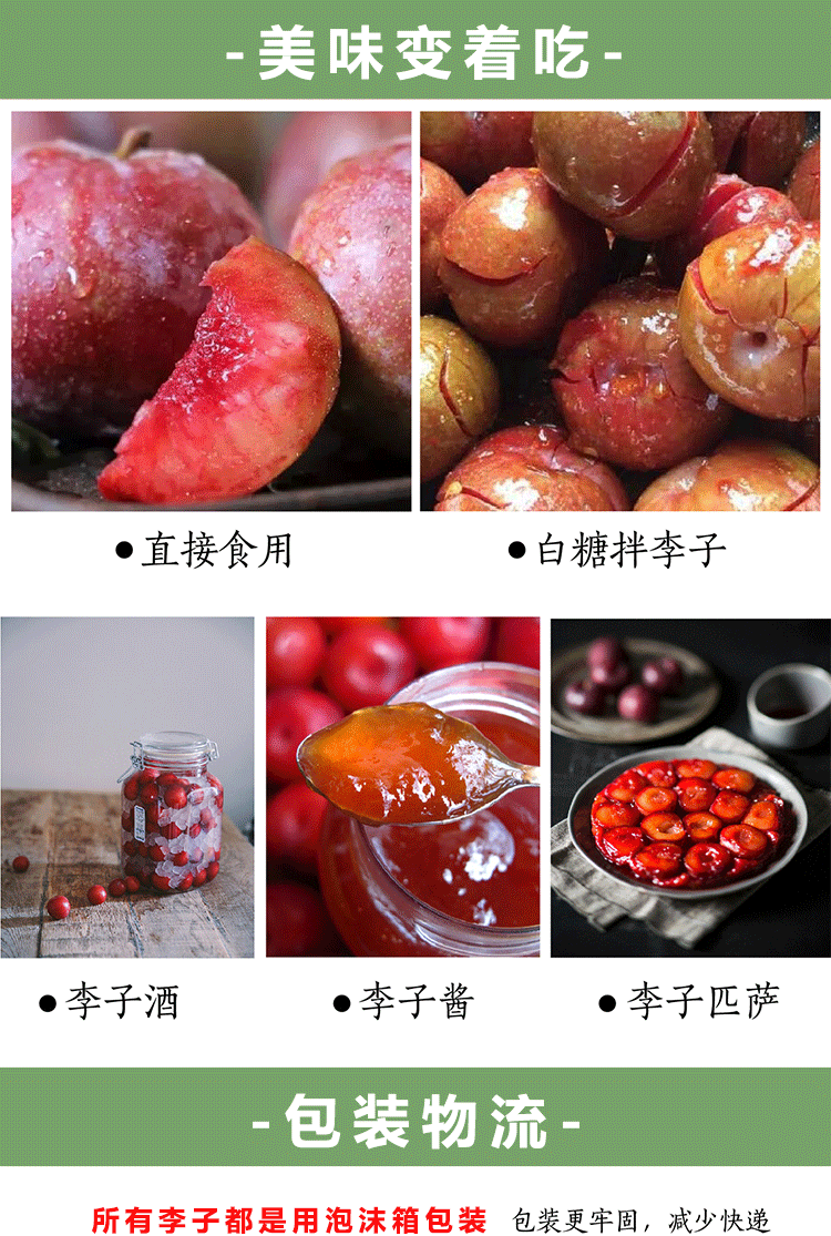 【福建甜李】正.宗红心新鲜红肉芙蓉李子现货现摘水果酸甜