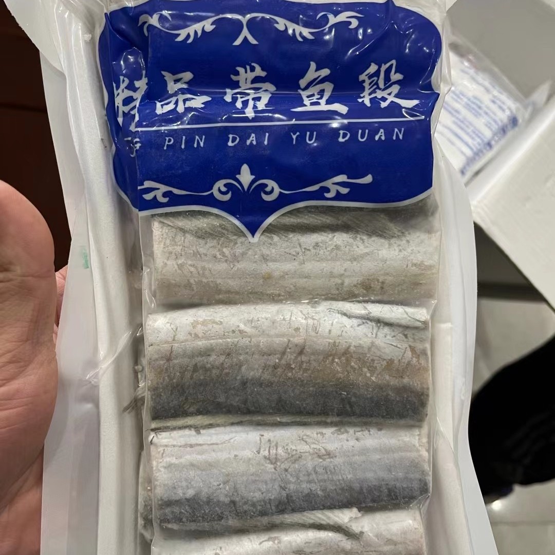 去头去尾无冰衣带鱼中段小眼带鱼段宽带鱼新鲜带鱼半真空包装