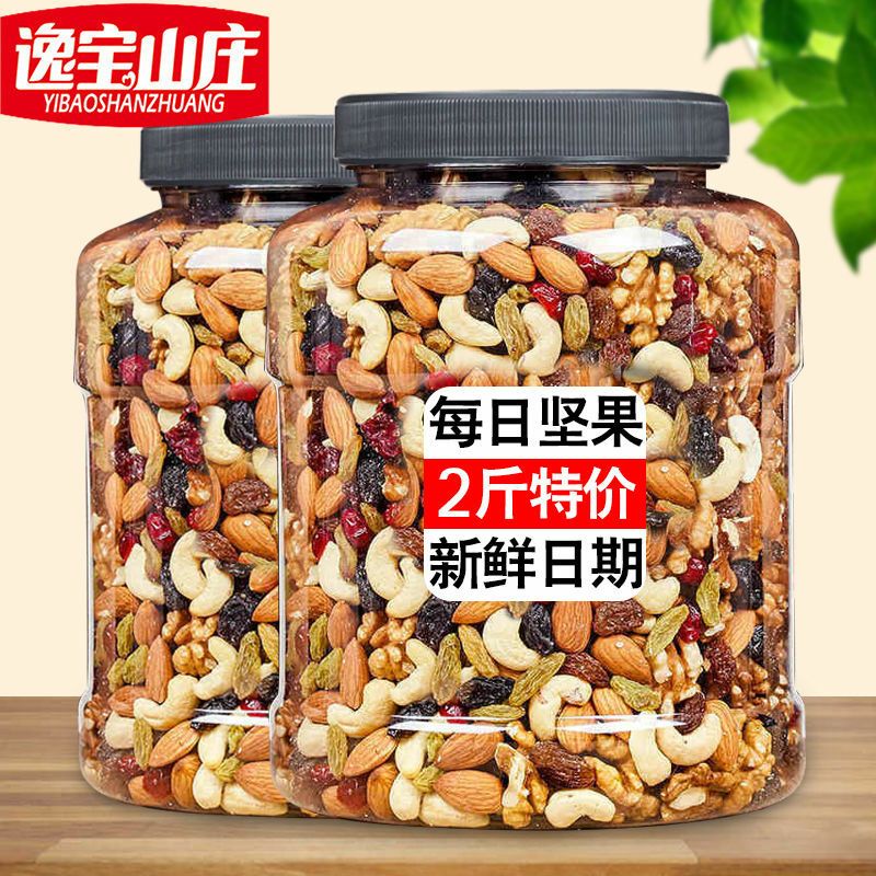 大邑县坚果包  每日坚果含罐500g混合坚果特产雪花酥原料坚果干果