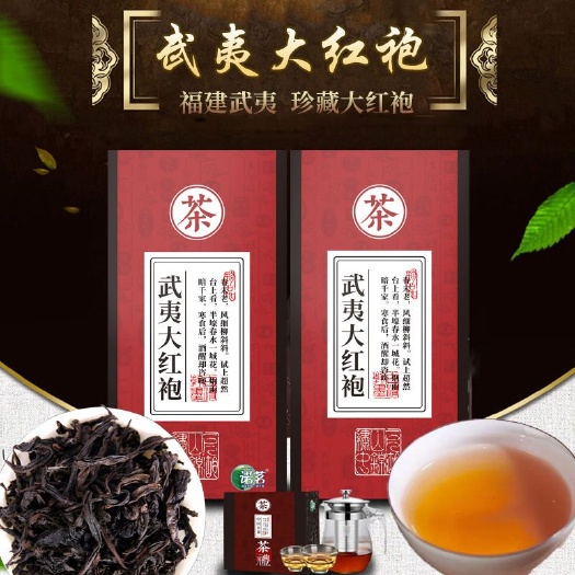 武夷山市 武夷山大红袍新茶礼盒装武夷岩茶散装肉桂浓香型乌龙茶叶水仙特级