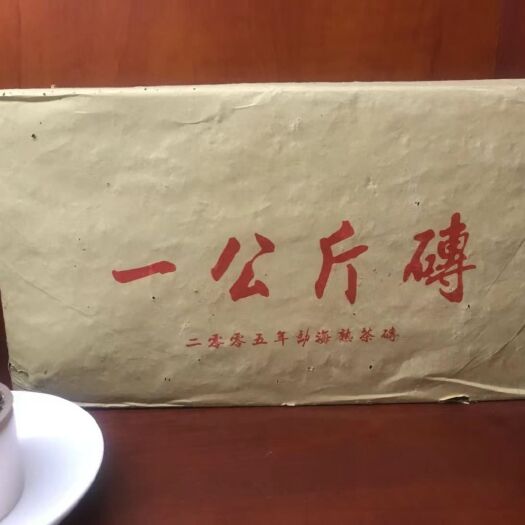 江华县 一公斤普洱茶砖2005年勐海熟茶砖