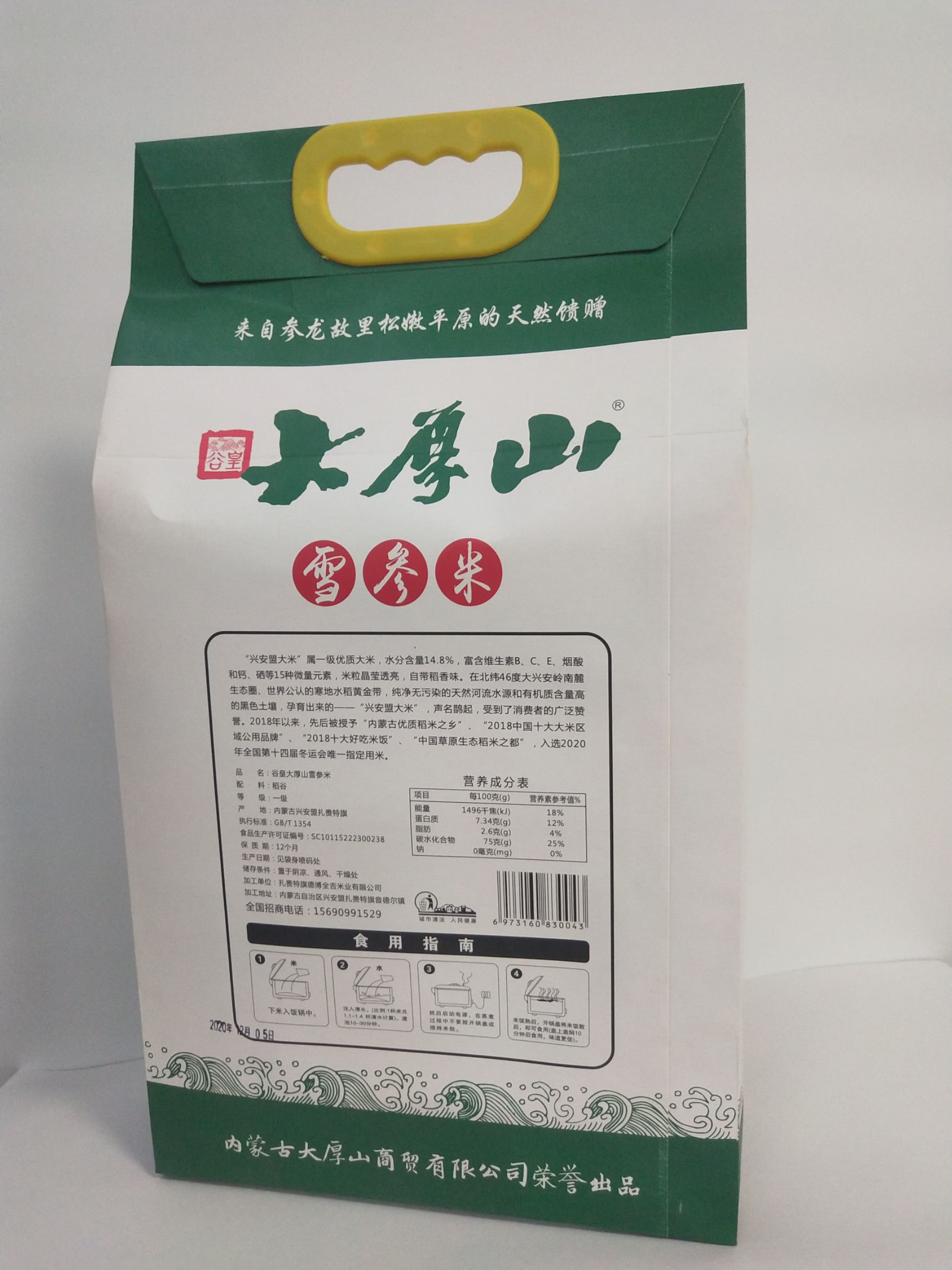 稻花香  兴安盟高原寒稻5公斤谷皇大厚山雪参米一手货源，厂家直销
