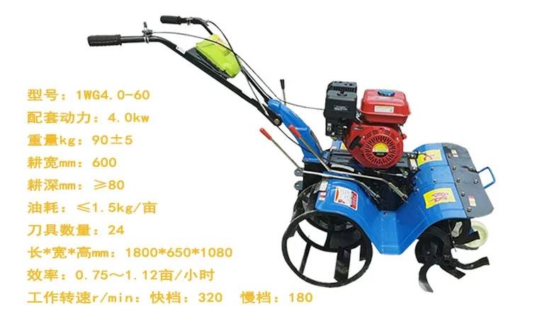 新款四驱小七郎汽油微耕机自走式