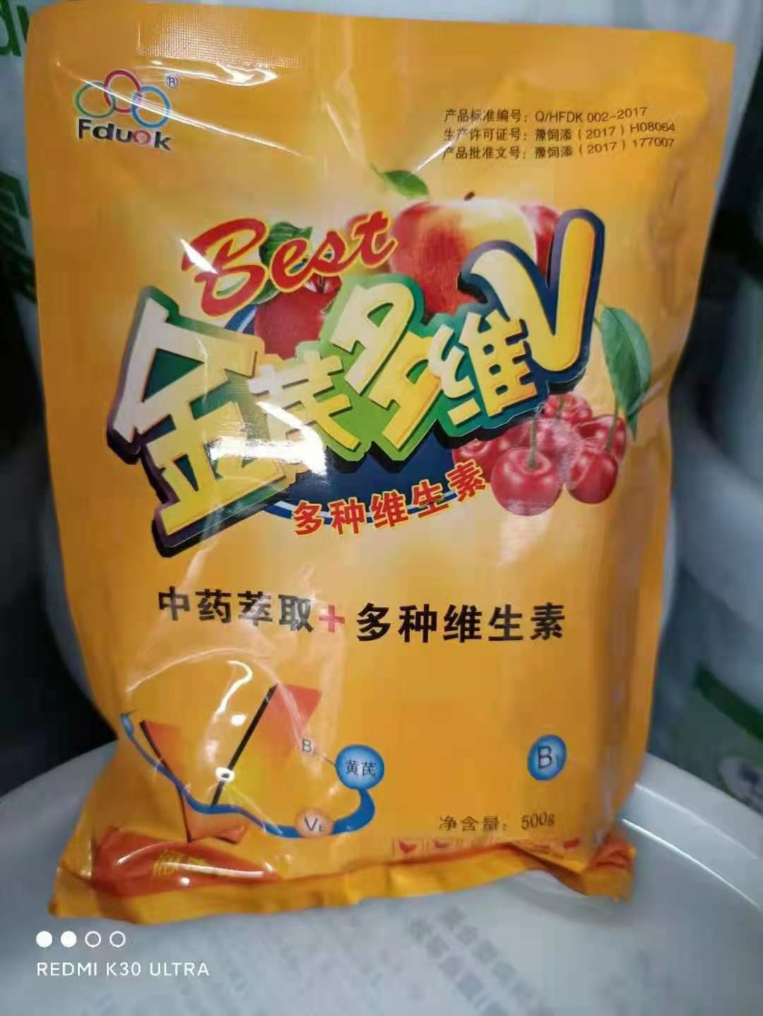 饲料添加剂  畜禽专用饲料，补充各种维生素，抗应激，增加采食量保肝护肾排毒