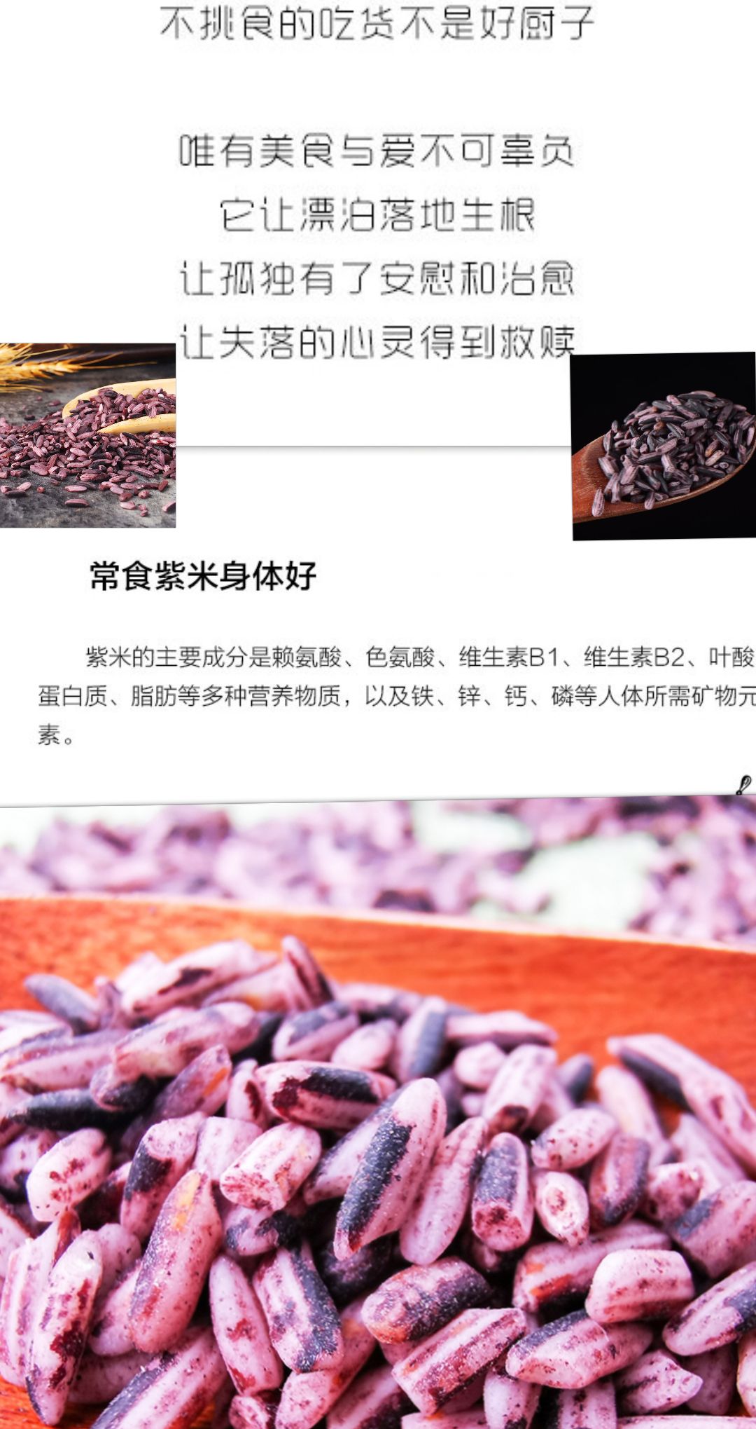 紫米花青素之源超好吃e原产地直达你的餐桌软糯香甜二斤装包邮