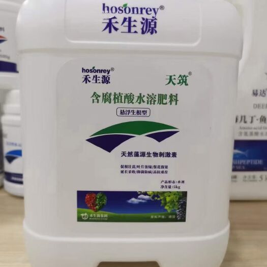 睢县大量元素肥料 悬浮生根型水溶肥含腐植酸的水溶肥促根壮苗叶片浓绿