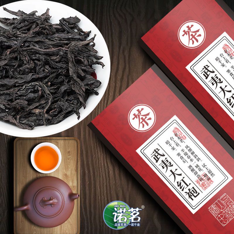  武夷山大红袍新茶礼盒装武夷岩茶散装肉桂浓香型乌龙茶叶水仙特级