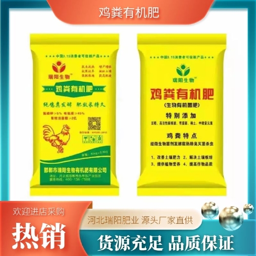 邯郸鸡粪有机肥，菌肥，厂家直销，货源充足